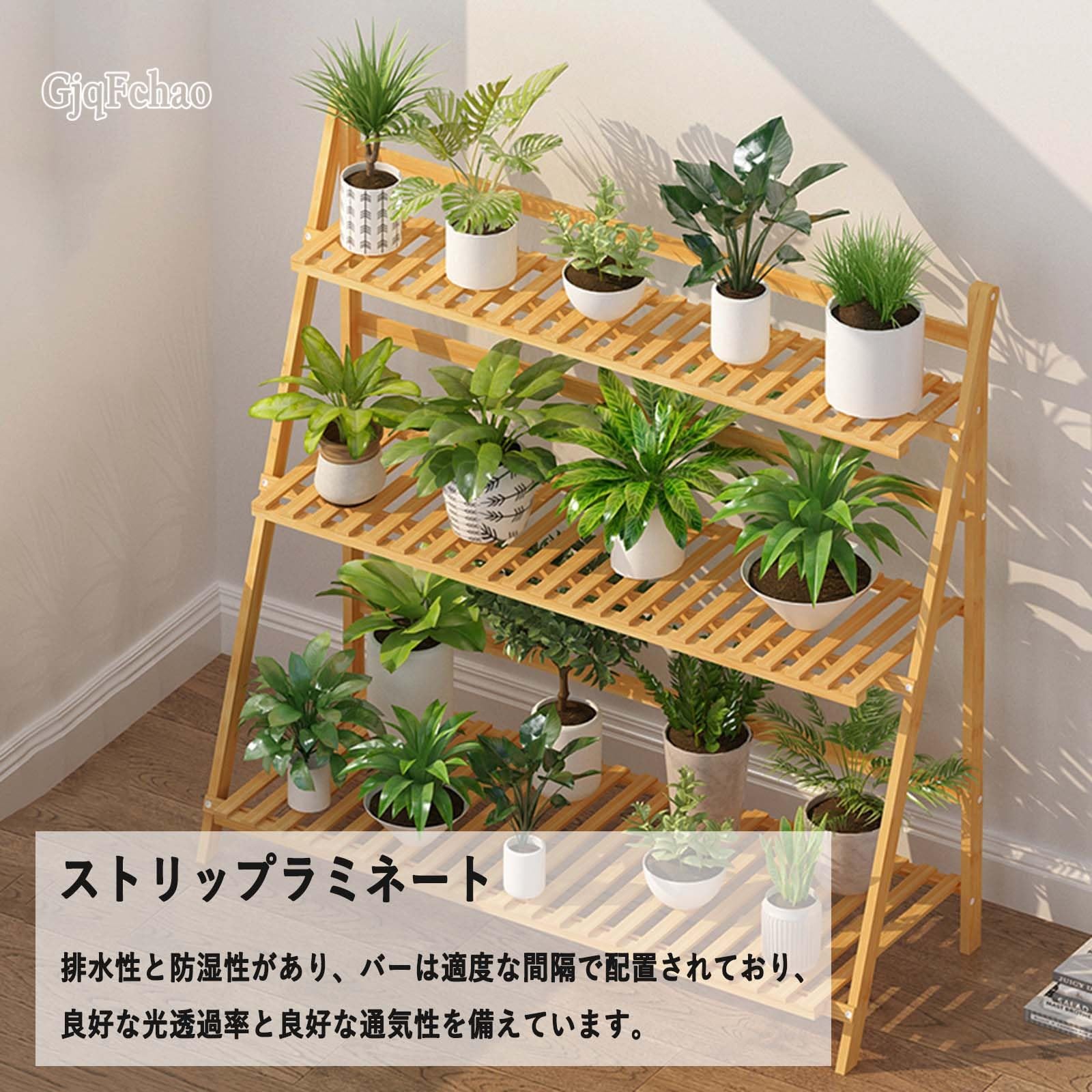 Amazon.co.jp: GjqFchao 室内 ガーデンラック 3段 4段 花台 フラワー
