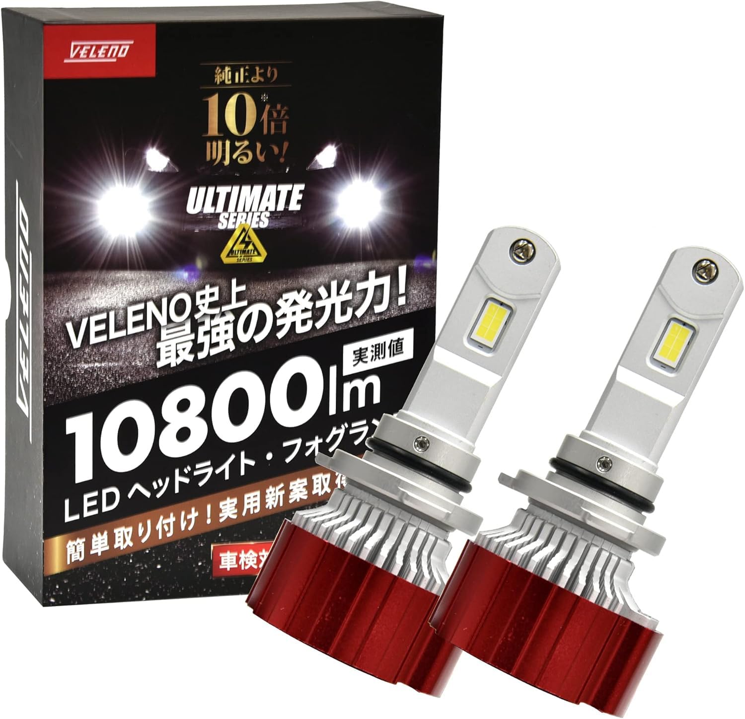 Amazon | VELENO ULTIMATE hb3 hb4 LED フォグランプ ホワイト 実測値
