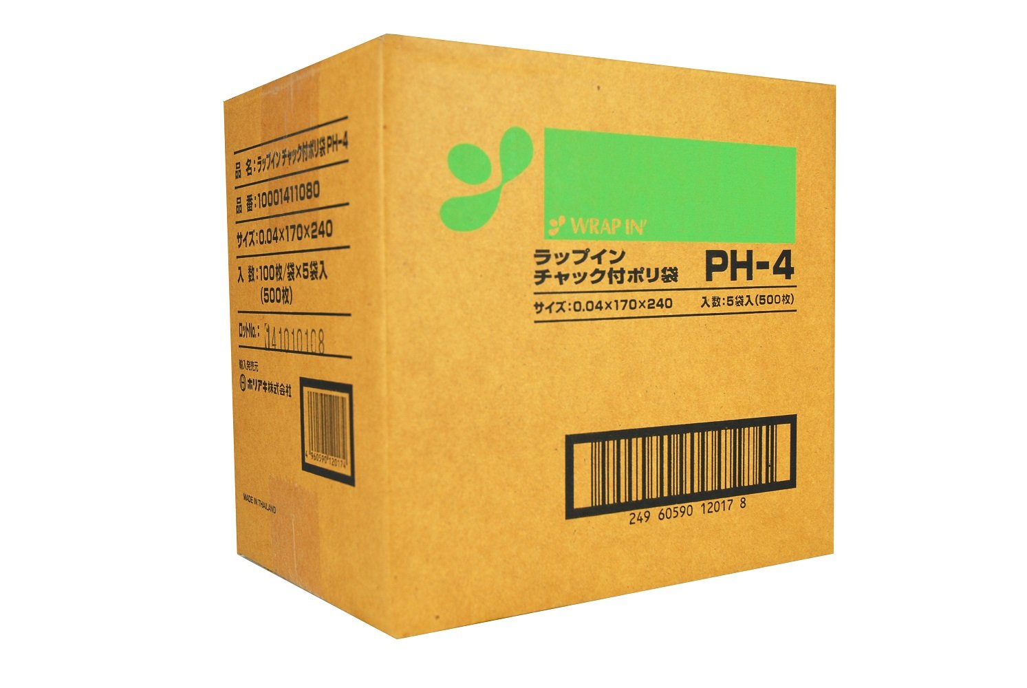 Amazon.co.jp: ホリアキ ラップイン チャック付ポリ袋 PH-4 500枚入