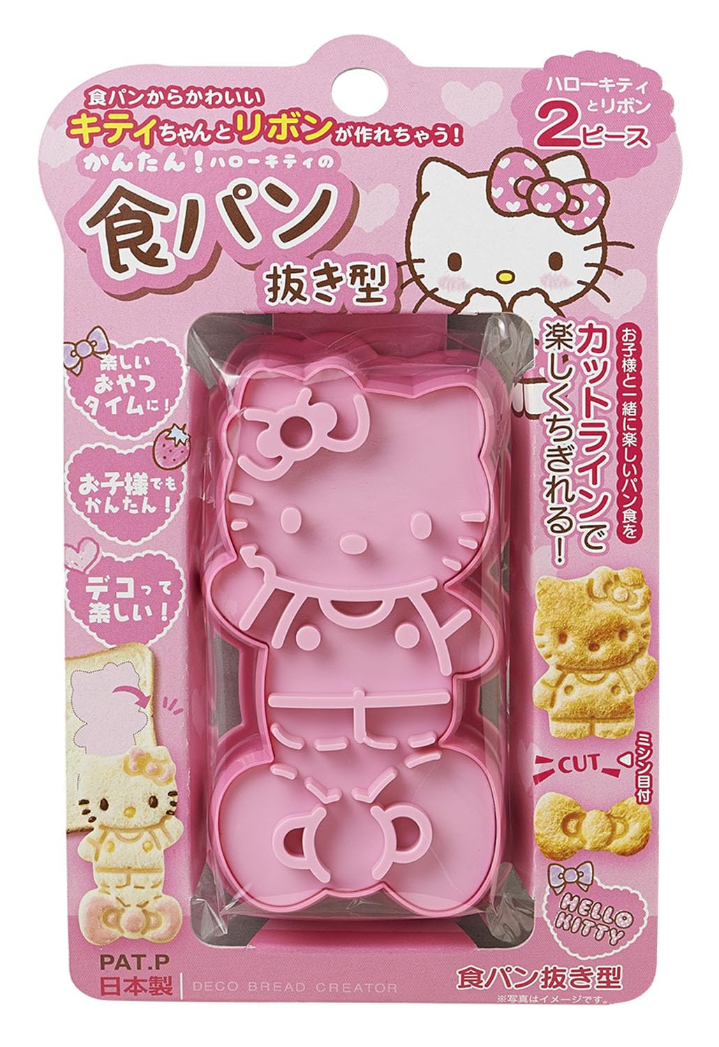 Amazon｜OSK オーエスケー ハローキティ 食パン 抜き型 TS-2｜弁当