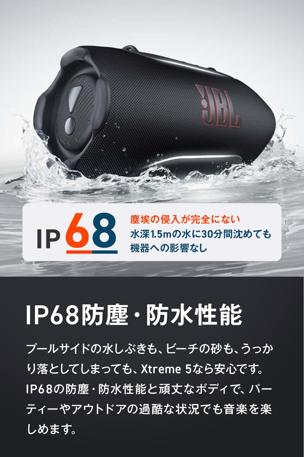 Amazon.co.jp: JBL Xtreme 5 Bluetoothスピーカー IP68防塵防水