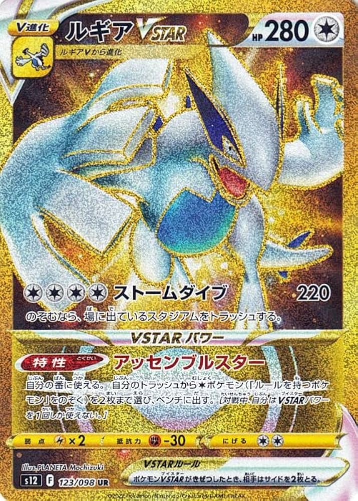 Amazon.co.jp: ポケモンカード ソード&シールド s12 拡張パック