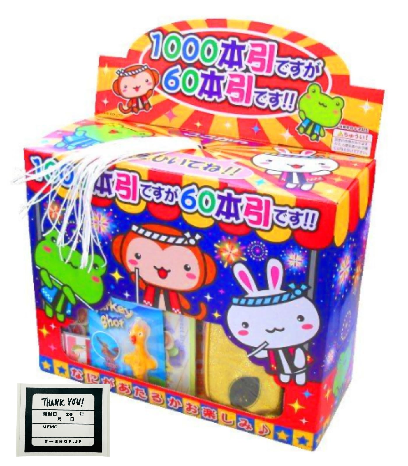 Amazon | 1000本引きですが60本引きです！【ヒモ付・自分で結ぶタイプ