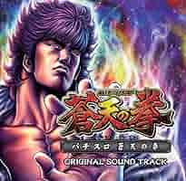 蒼天の拳シリーズ　楽曲CDコンプリートセット(アニメ•ぱちんこ•パチスロ) 71a6baoGbsL._SY200_QL15_.jpg