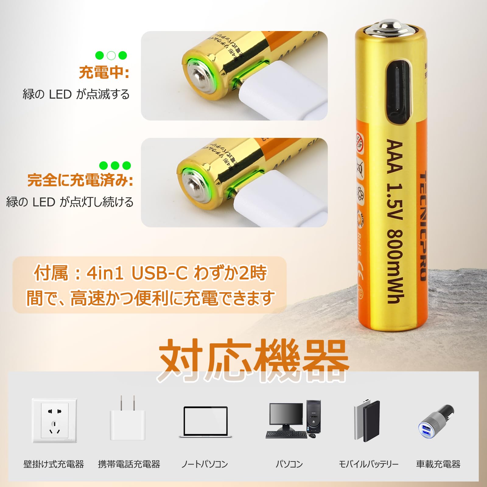 Amazon | 充電式 電池 単4形 単四 乾電池 充電池 1.5V 高容量