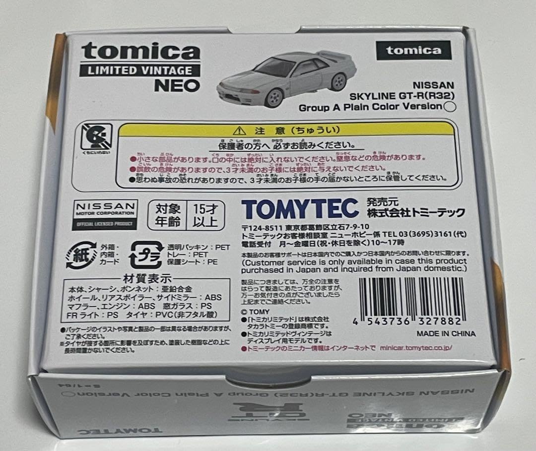 Amazon.co.jp: トミカリミテッド ヴィンテージ MDX限定 日産 