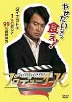 プロデューサーK 3本セット Amazon.co.jp: フェイクドキュメントドラマ プロデューサーK