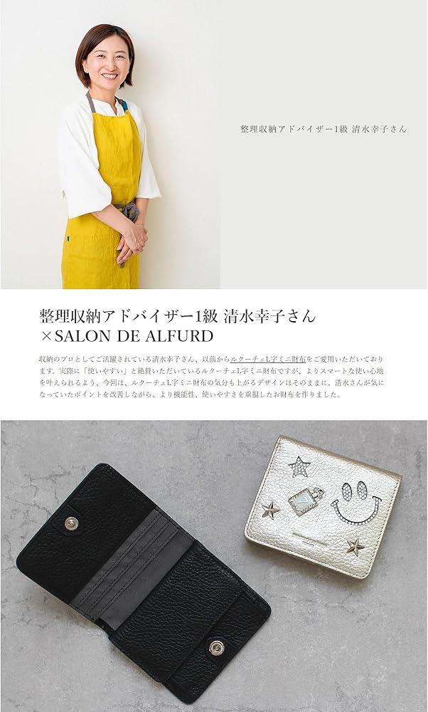 Amazon | [サロンドアルファード] ルクーチェ 二つ折り ミニ財布