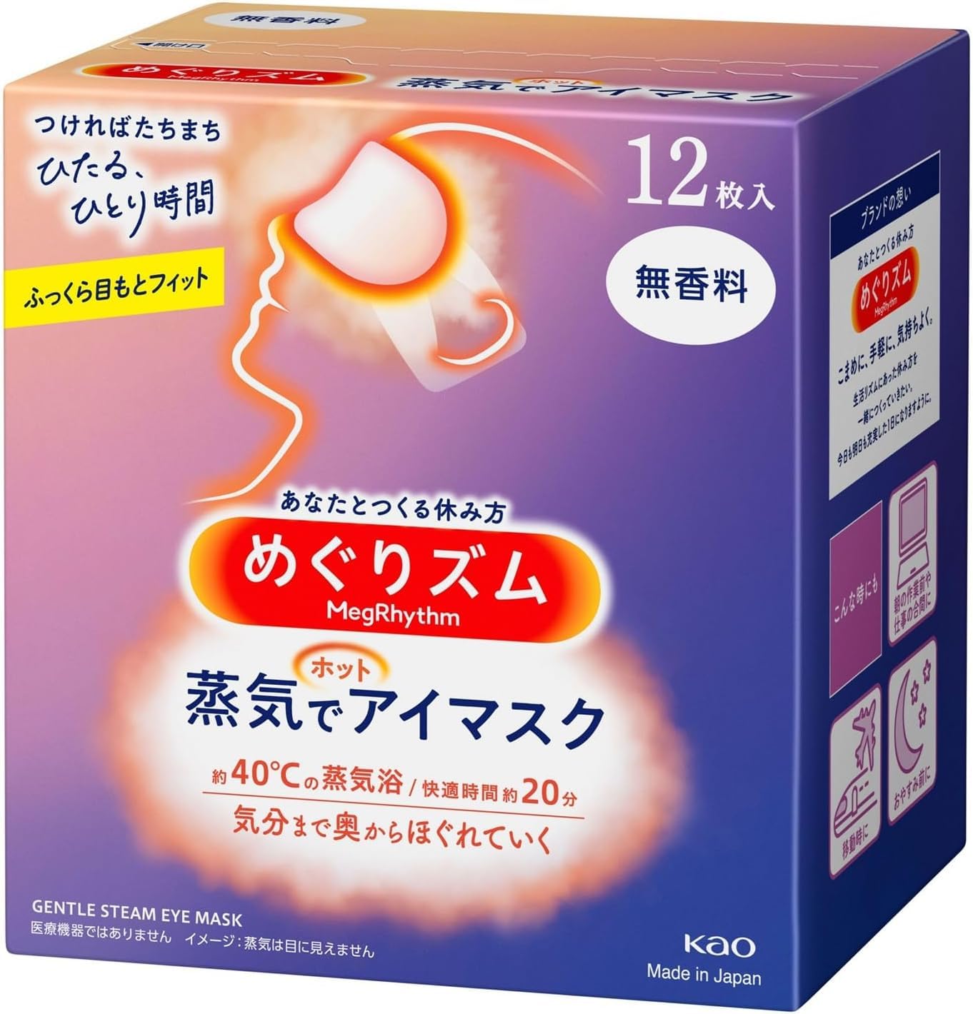 Amazon.co.jp: めぐりズム 蒸気でホットアイマスク バラエティ (無香料