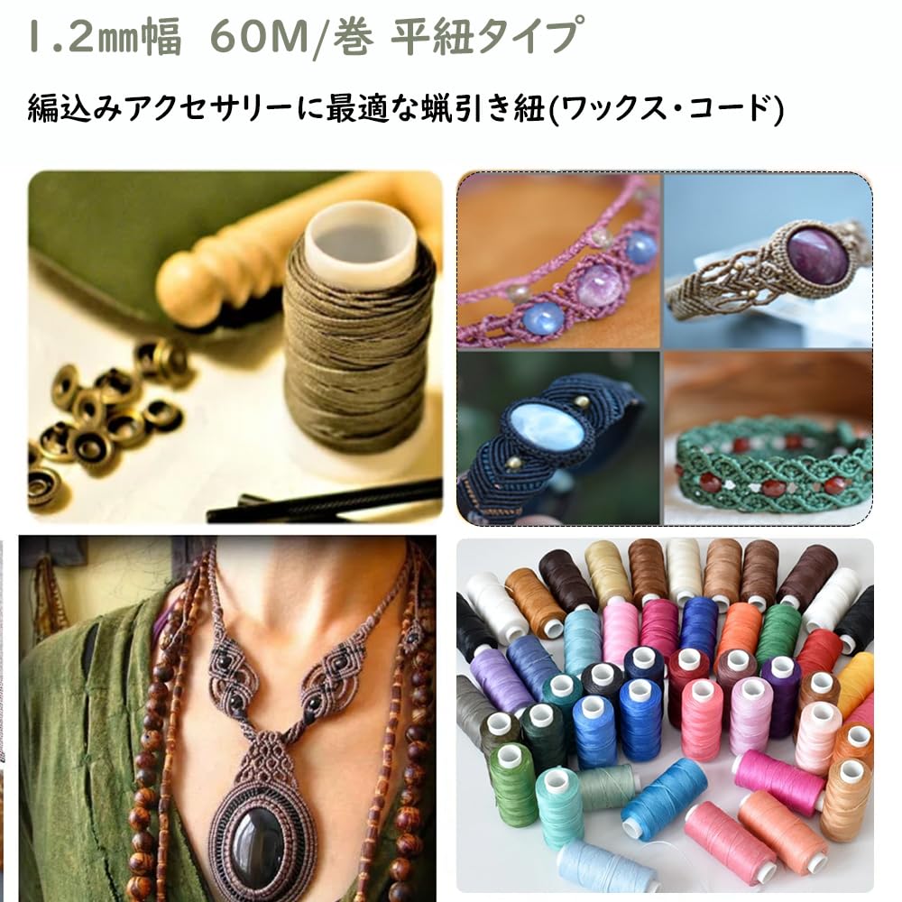 Amazon.co.jp: 蝋引き糸 ロウビキ ワックスコード 1㎜蝋引き紐