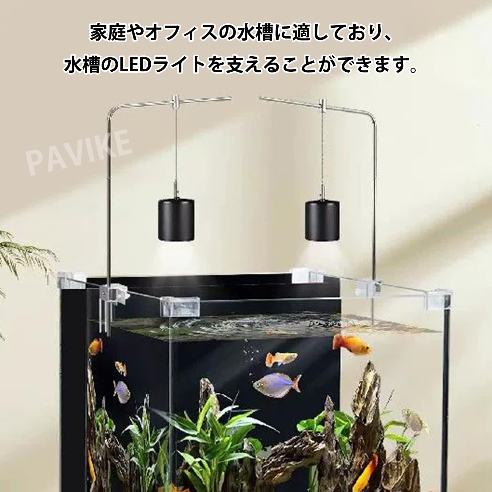 Amazon.co.jp: PAVIKE水槽ライトスタンド 水生植物照明ホルダー 調整