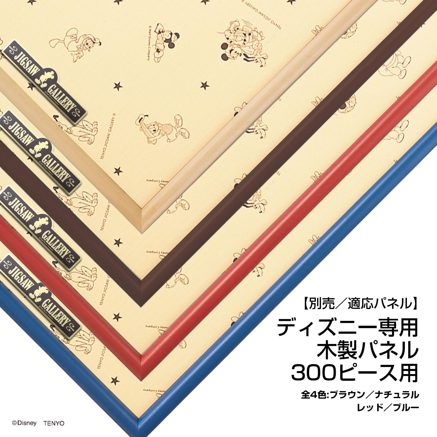 Amazon | テンヨー(Tenyo) 【日本製】 300ピース ジグソーパズル