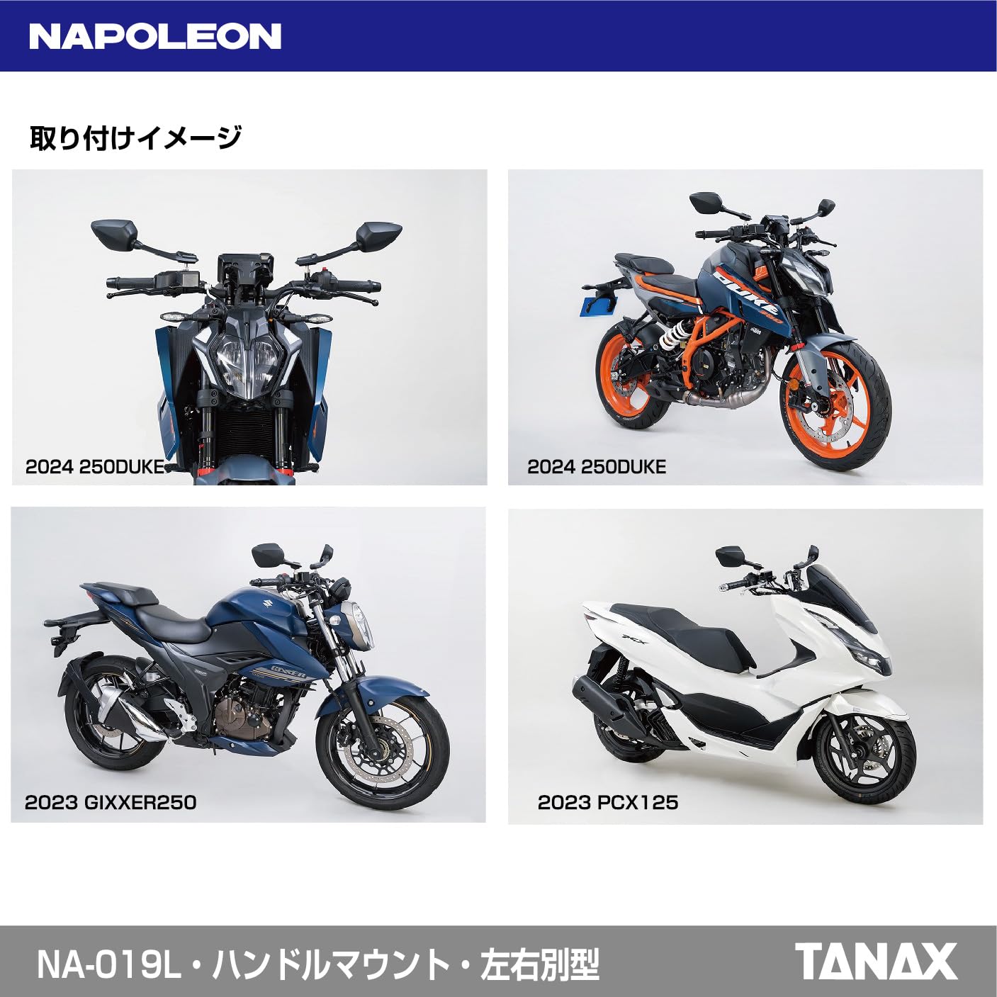 Amazon | NAPOLEON（ナポレオン） NA-019L シャークミラー8L左（1本