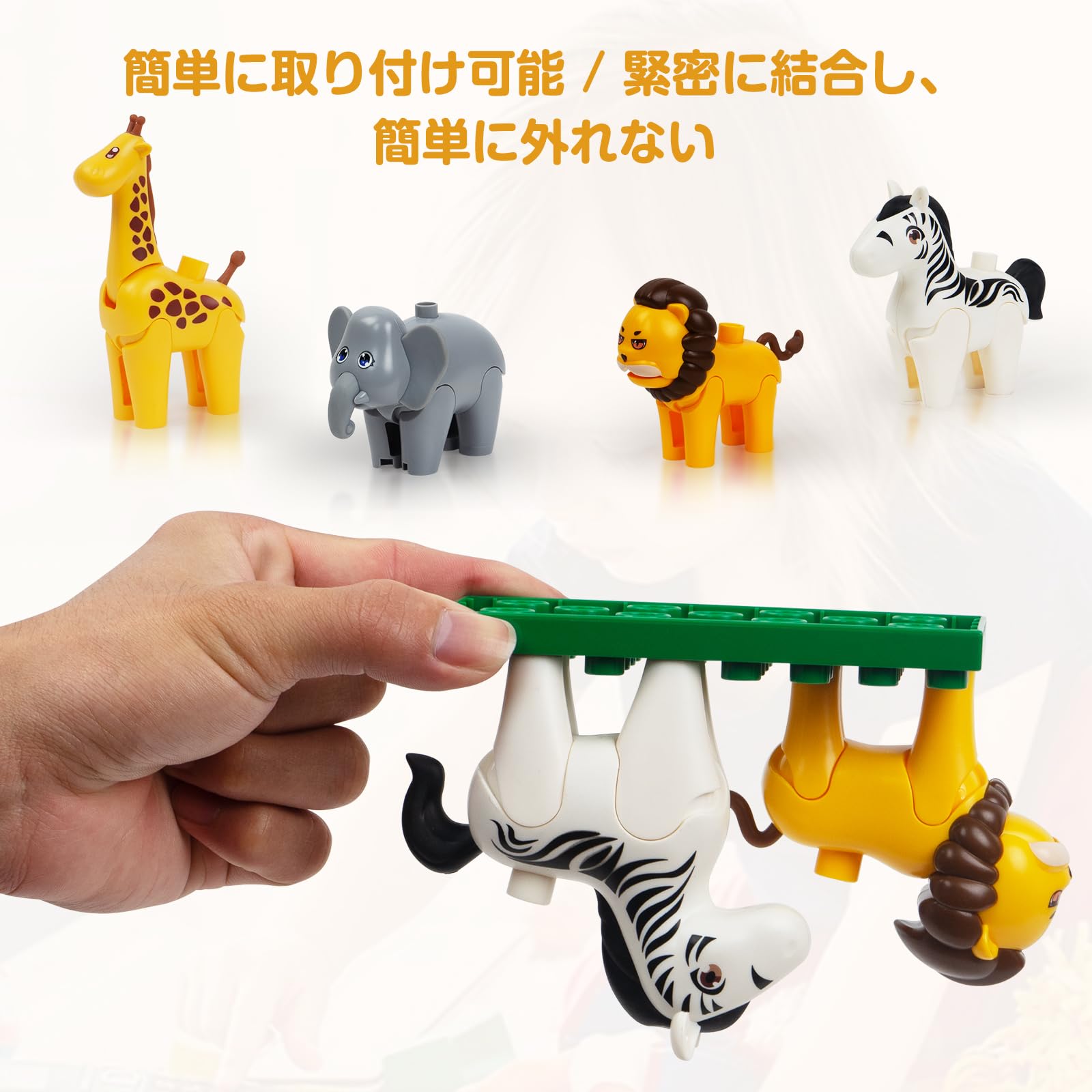 Amazon.co.jp: 大きい動物ブロックセット - レゴ デュプロ 互換、レゴ 