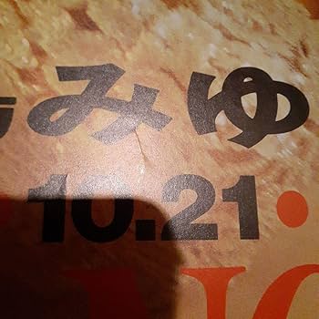 Amazon.co.jp: 中島みゆき LOVE OR NOTHING ポスター A1サイズ