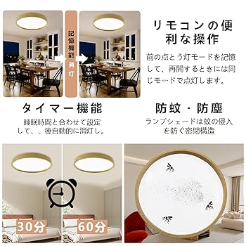 ✨大特価✨シーリングライト 木目調 照明 led 10-12畳 取付簡単 Amazon.co.jp : 【Amazon.co.jp 限定】Lobpor シーリングライト