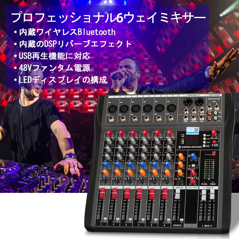 Depusheng DX6 6チャンネルアナログミキサー Amazon | Depusheng DX6 DJサウンドコントローラー インターフェースW