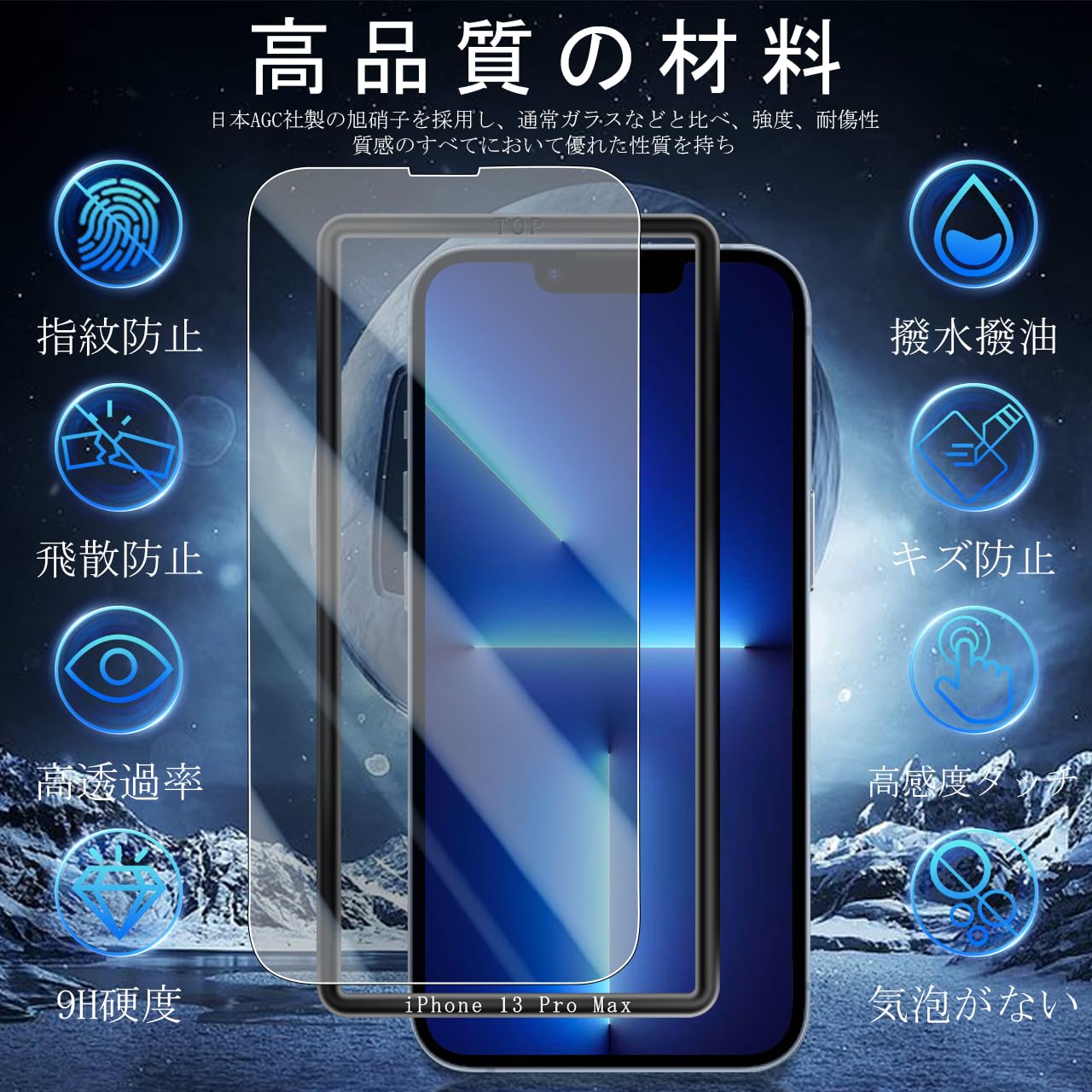iPhone13promax ガラスフィルム付き Amazon | JCJCLY 対応 iPhone 13 Pro Max 覗き見防止 ガラスフィルム