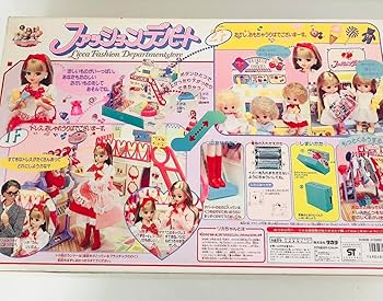 レア リカちゃん ファッションデパート 当時物 レア リカちゃん ファッションデパート 当時物