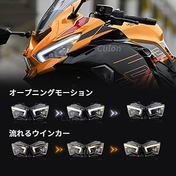 Amazon.co.jp: Culon Kawasaki Ninja 400/650/250/zx4r ヘッドライト