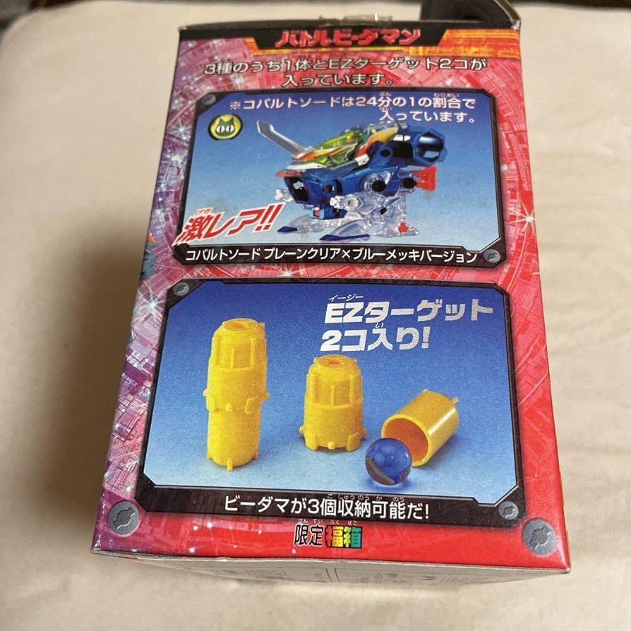 Amazon.co.jp: バトルビーダマン 2003年限定福箱 : おもちゃ
