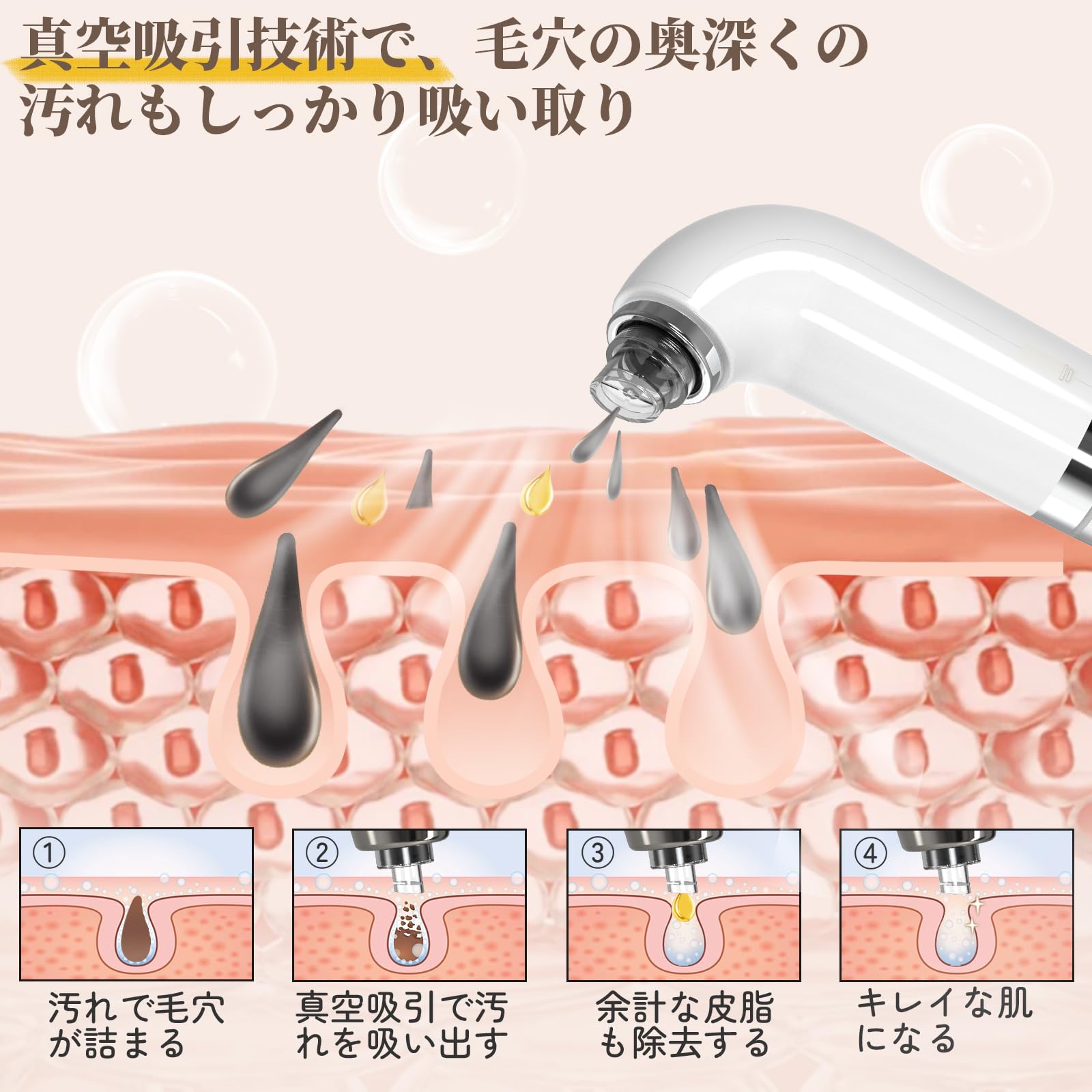 Amazon.co.jp: 毛穴吸引器 水流式 美顔器 【水槽分離毛穴洗浄型】 美容
