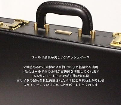 Amazon.co.jp: [ベルクート] ブラック アタッシュケース a4 b4