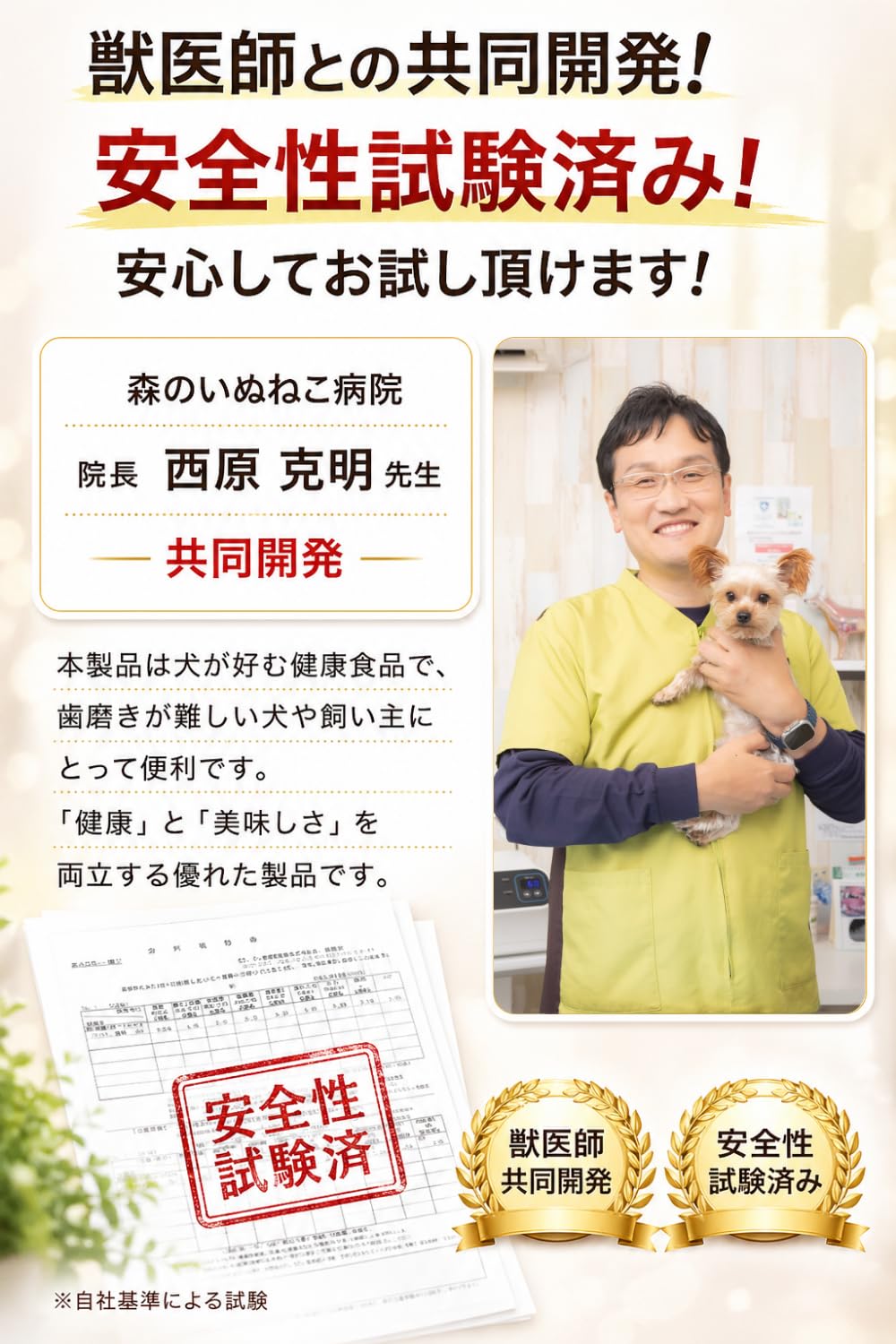 Amazon.co.jp: 【 犬ががっつく歯周ケア 】 オーラルフォースワン 犬