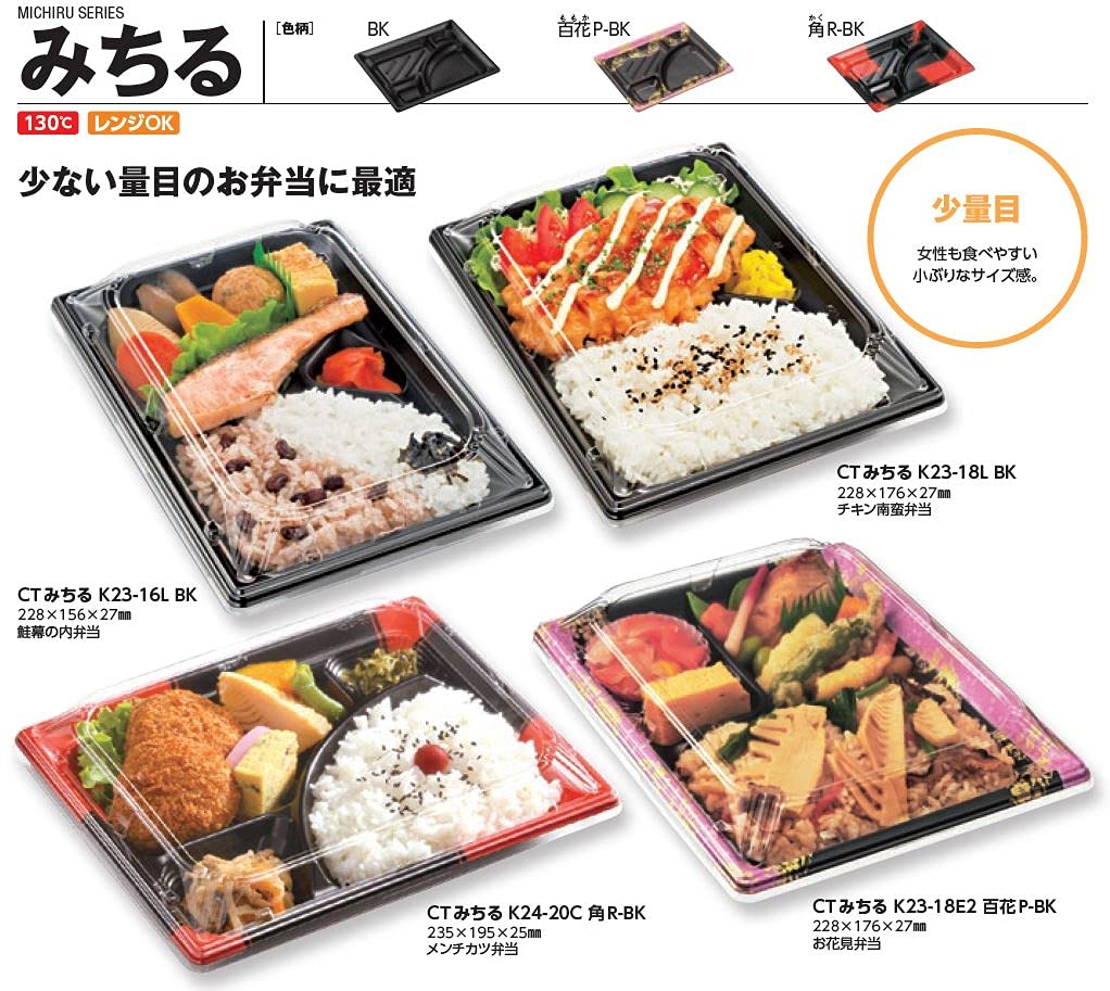 みちる　23センチ Amazon.co.jp: 中央化学 日本製 使い捨て容器 CTみちる K23-18 蓋L 50