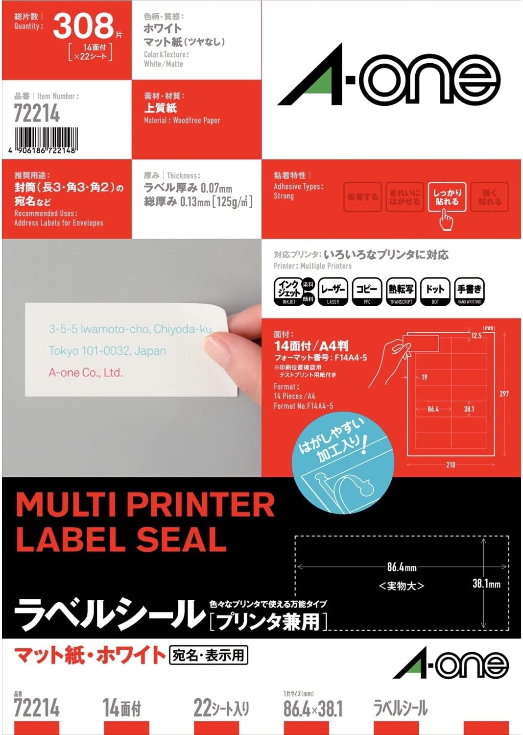 A-One 72214 Label Stickers, 14 Labels, 22 Sheets