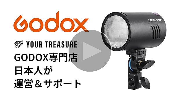 Amazon | [国内正規代理店] Godox AD100Pro 100Ws 5800±200K