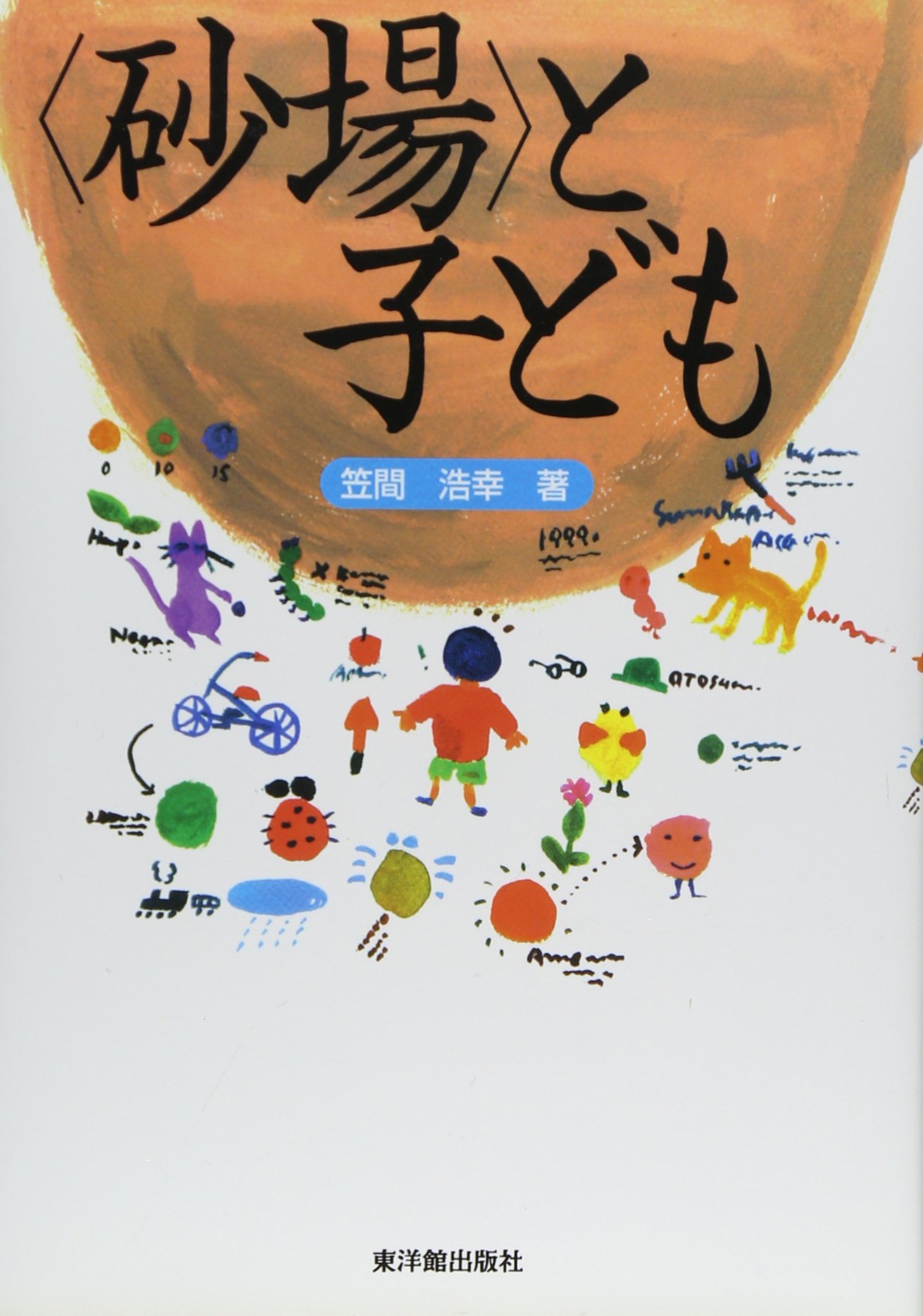 藤笠砂都子　Blooming 藤笠砂都子 Blooming 藤笠砂都子 Blooming