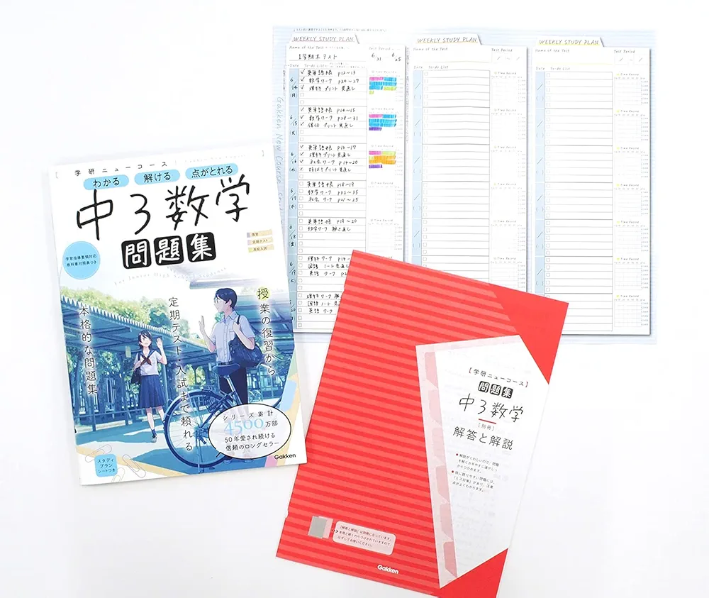 学研ニューコース　まとめ売り 学研ニューコース問題集