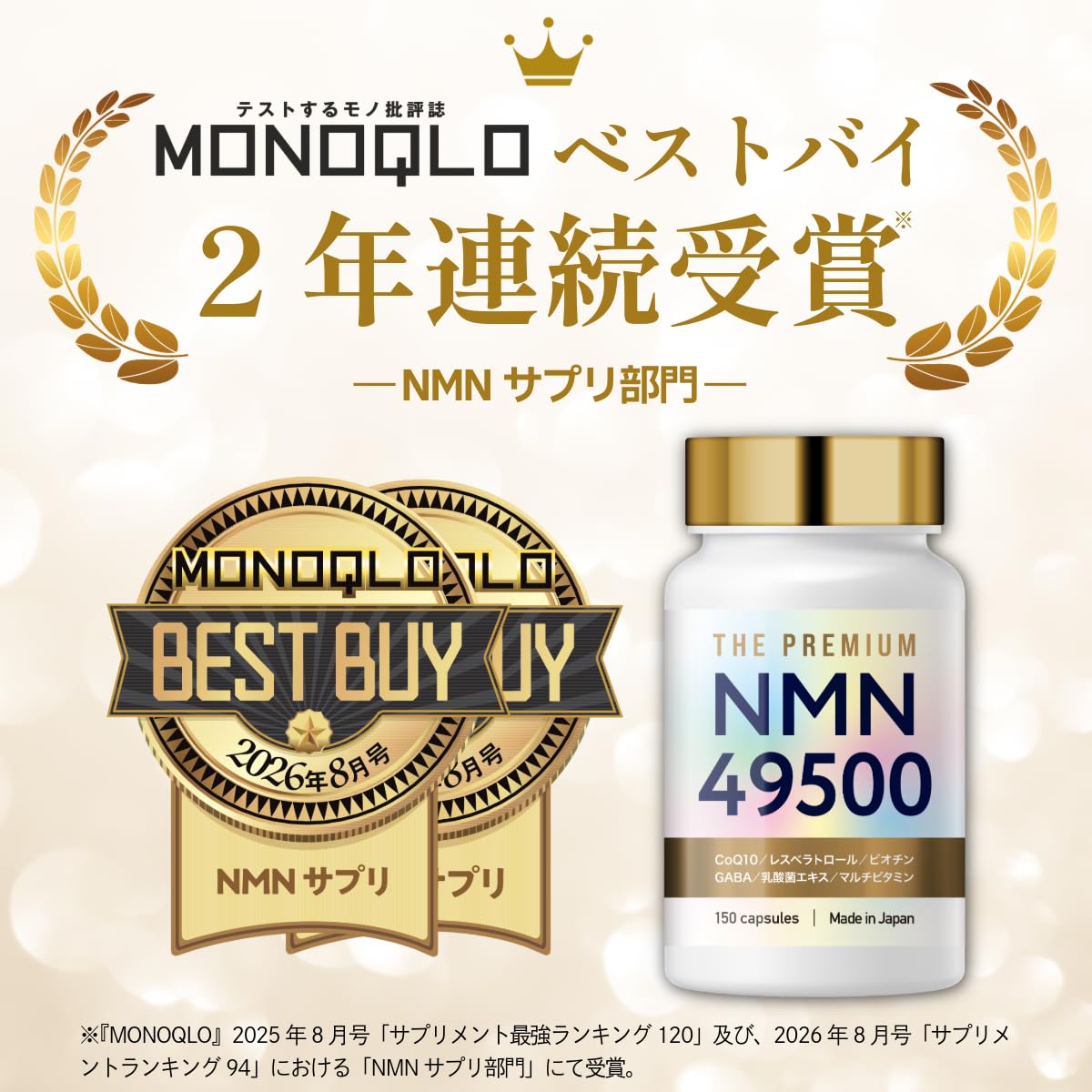 Amazon.co.jp: NMN サプリメント 49500mg (150日分) 日本製 高純度100