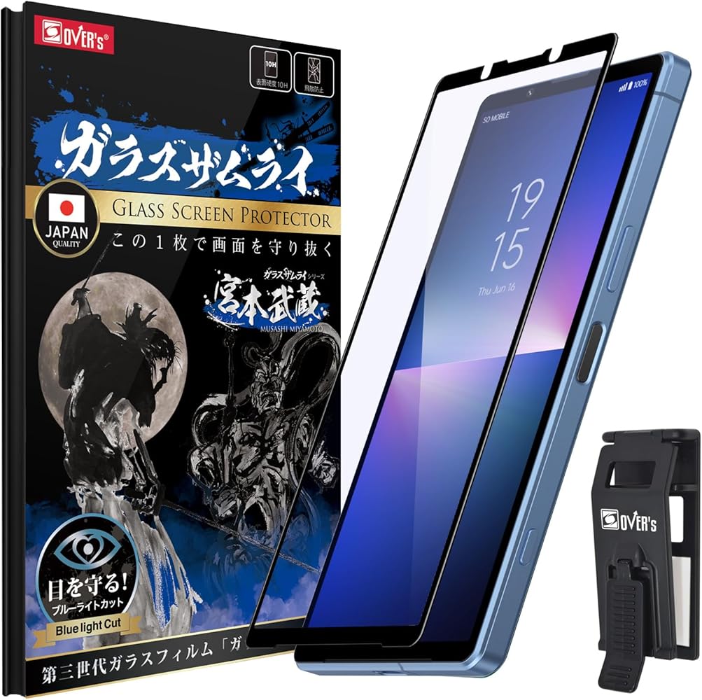 Amazon | ガラスザムライ Xperia 5 Ⅲ 用 ガラスフィルム SO53B 用