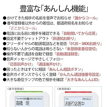Amazon | シャープ 電話機 コードレス 子機1台付き 振り込め詐欺