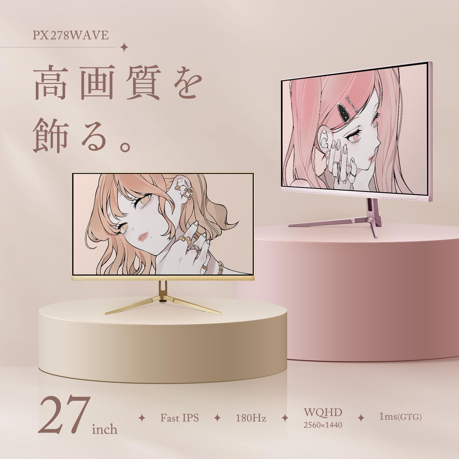 Amazon.co.jp: Pixio ゲーミングモニター PX278Wave ピンクゴールド 27