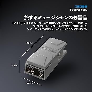 Amazon.co.jp: BOSS ボス ボリュームペダル FV-30H ハイ