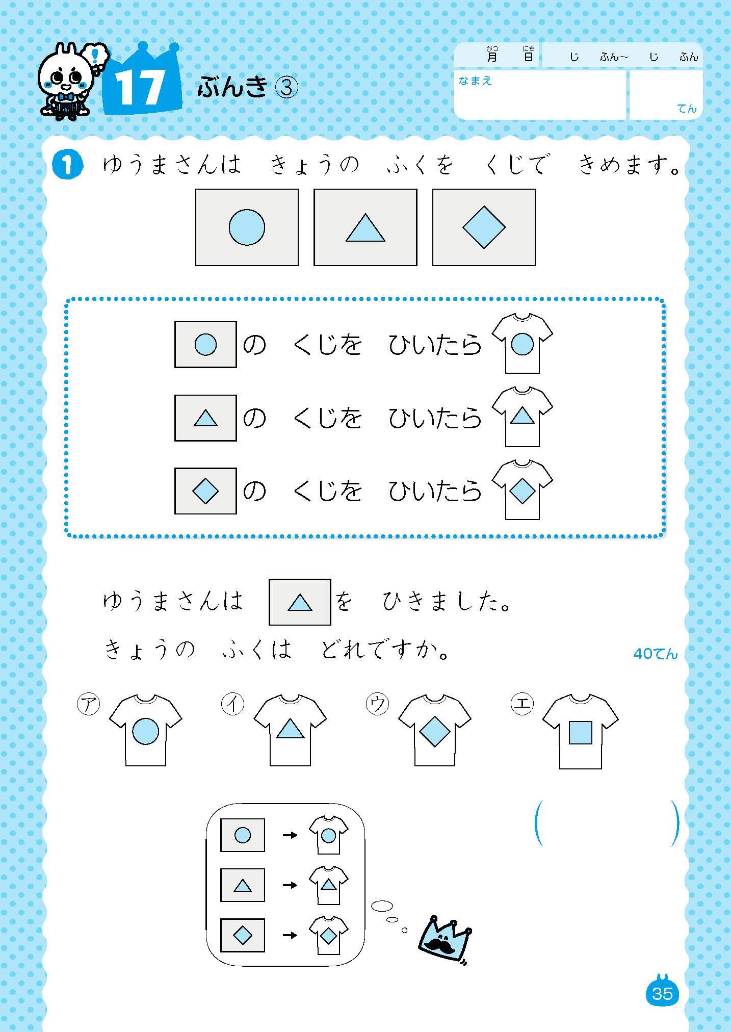 ドリルの王様 1 2年のたのしいプログラミング 新学習指導要領対応 島袋 舞子 兼宗 進 本 通販 Amazon ドリルの王様 1 2年のたのしいプログラミング 新学習指導要領対応 島袋 舞子 兼宗 進 本 通販 Amazon