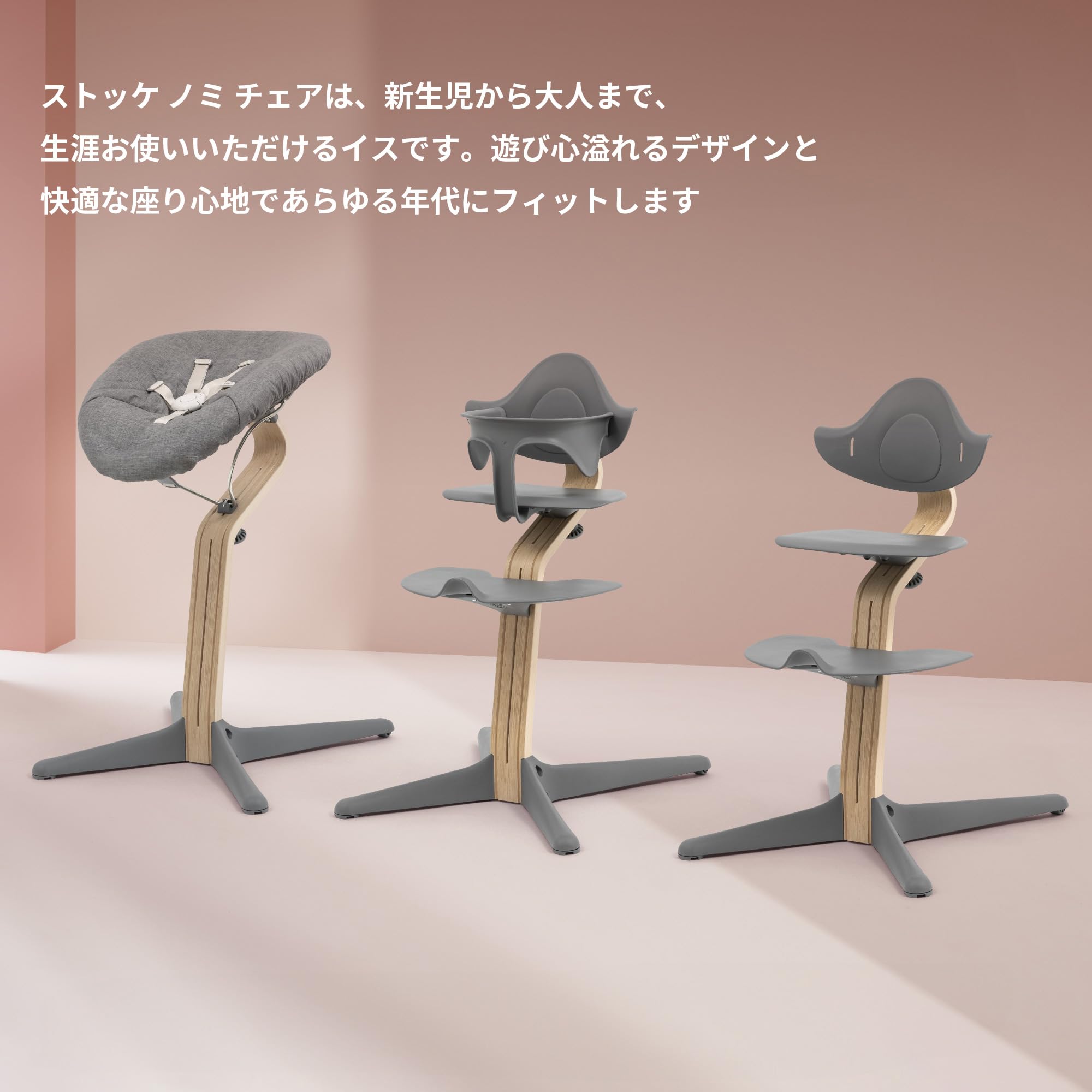 Amazon | Stokke(ストッケ)【公式】ノミ チェア ナチュラル アンスラ