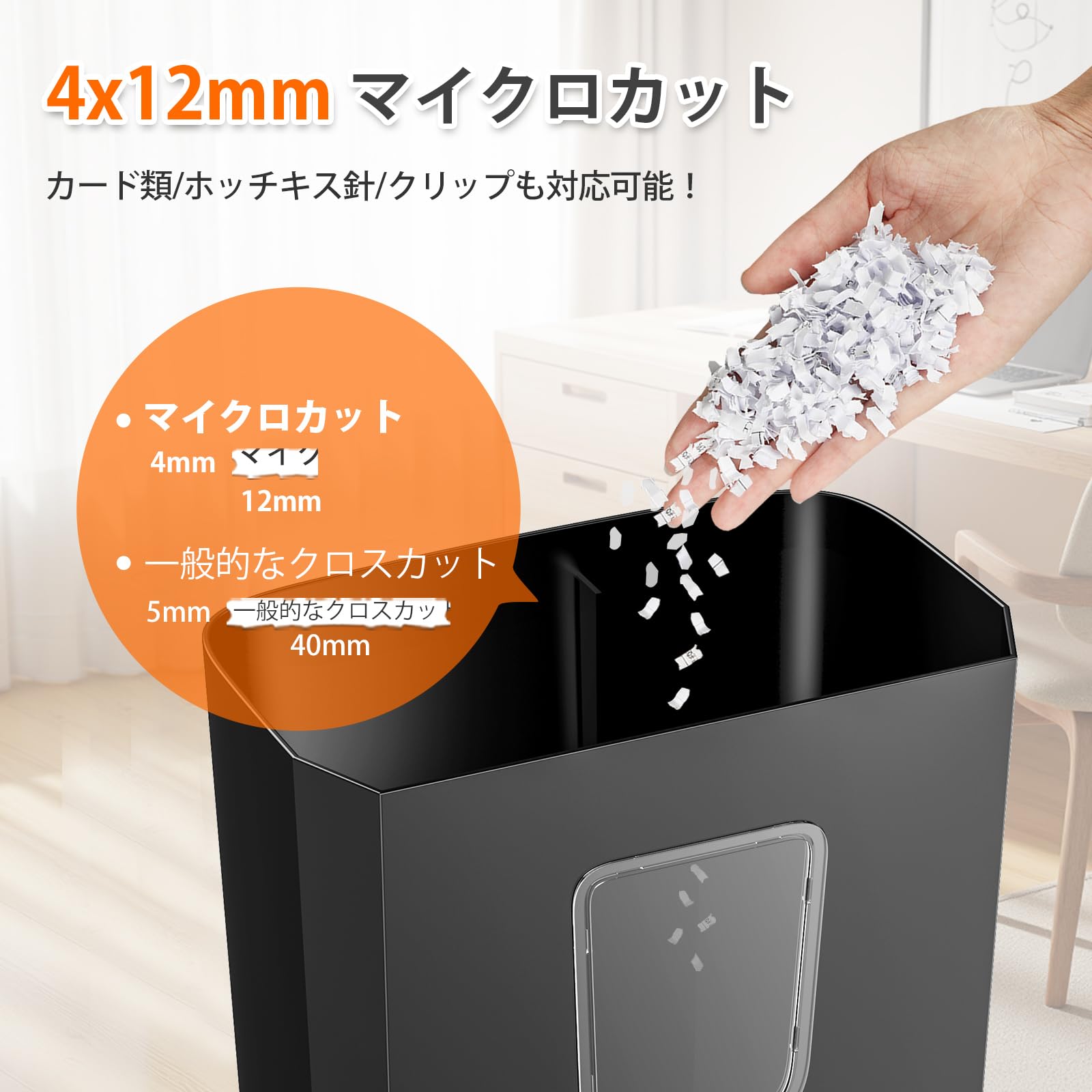 Amazon.co.jp: bonsaii シュレッダー 細断枚数5枚 4x12mmマイクロ