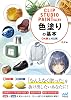 日本語 ?? ?? ?? ?? ?? , ?? , ?? , ?? , ?? ?? CLIP STUDIO PAINT ～?? OK ?? NG ～ Tankobon Softcover – 19 ?? 2025