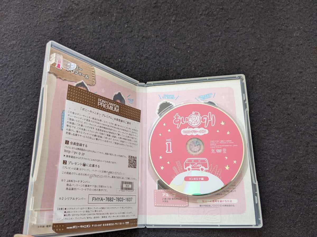 あいのり 2 セカンドシーズン カンボジア編 1 2 3 4 5 DVD 恋愛