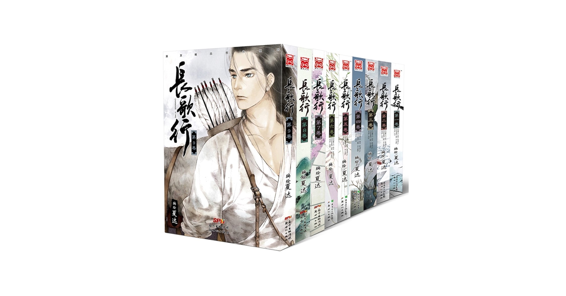 Long Song 1-9(set of 9)(Chinese Edition)/长歌行1-9(共9册