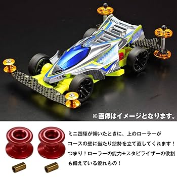 ミニ四駆ローラーセット（レッド）② Amazon.co.jp: 2段低摩擦プラローラー(13-13mm)限定レッド×2
