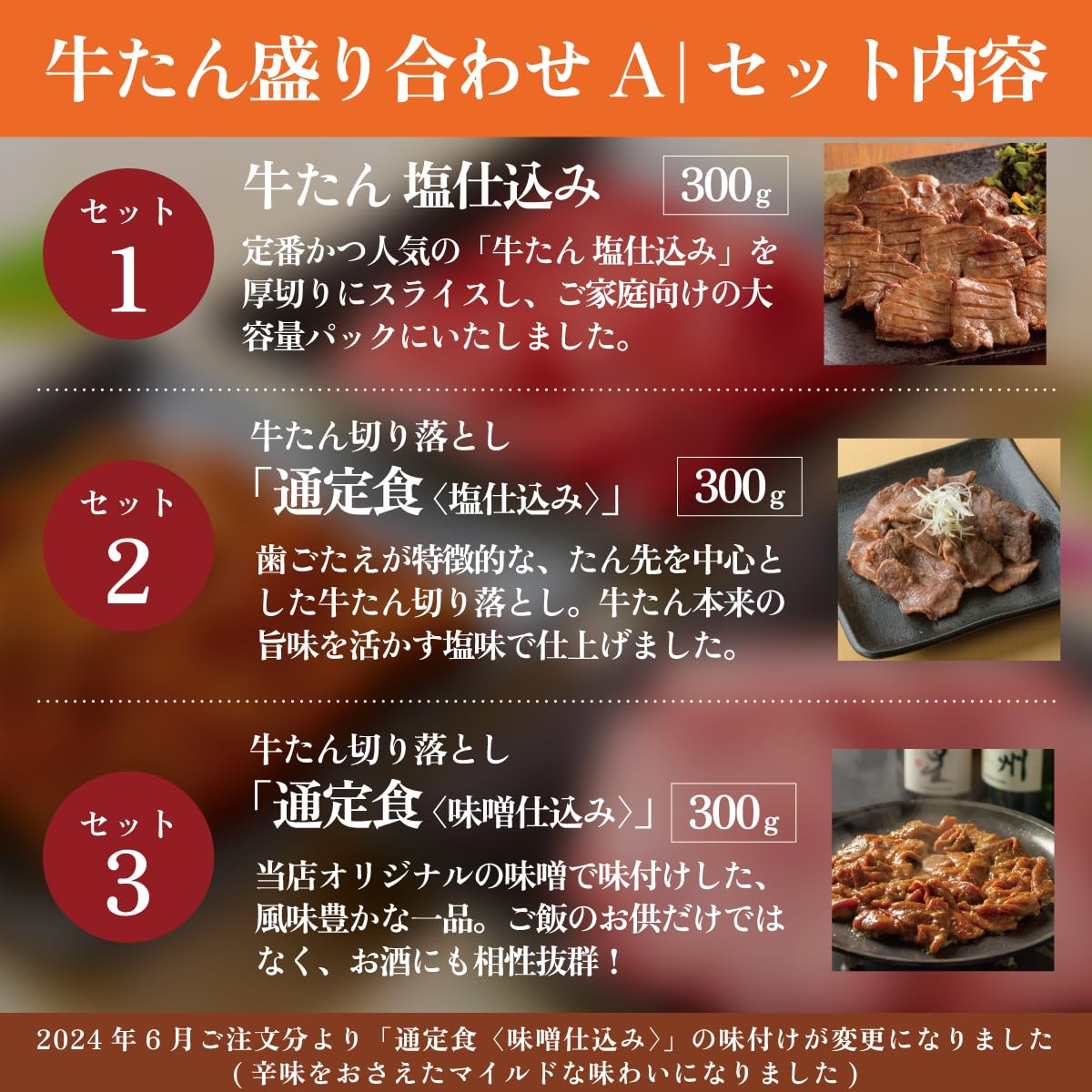 Amazon.co.jp: 伊達の牛たん本舗 牛たん 盛り合わせA (900g / 大容量 