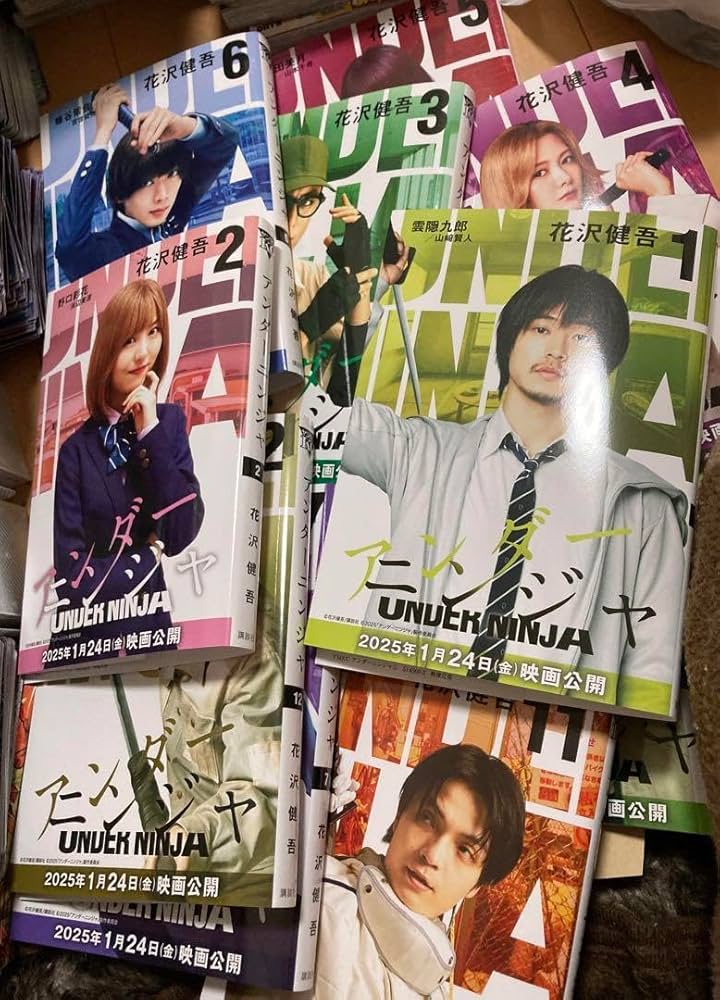 Amazon | アンダーニンジャ 1巻〜13巻 特典 ブックカバー 13枚③