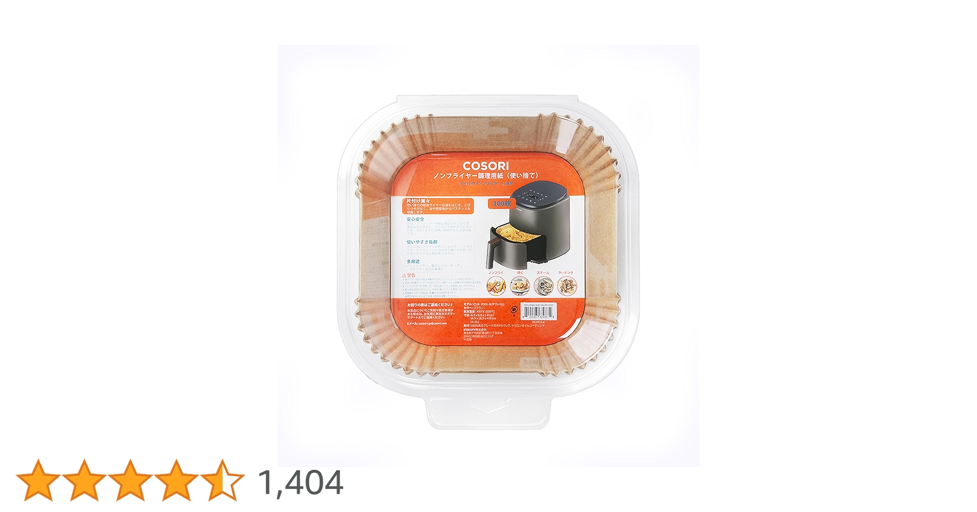 COSORI ノンフライヤー 　調理用紙付き COSORI ノンフライヤー用紙 100枚 （3-6L適用）