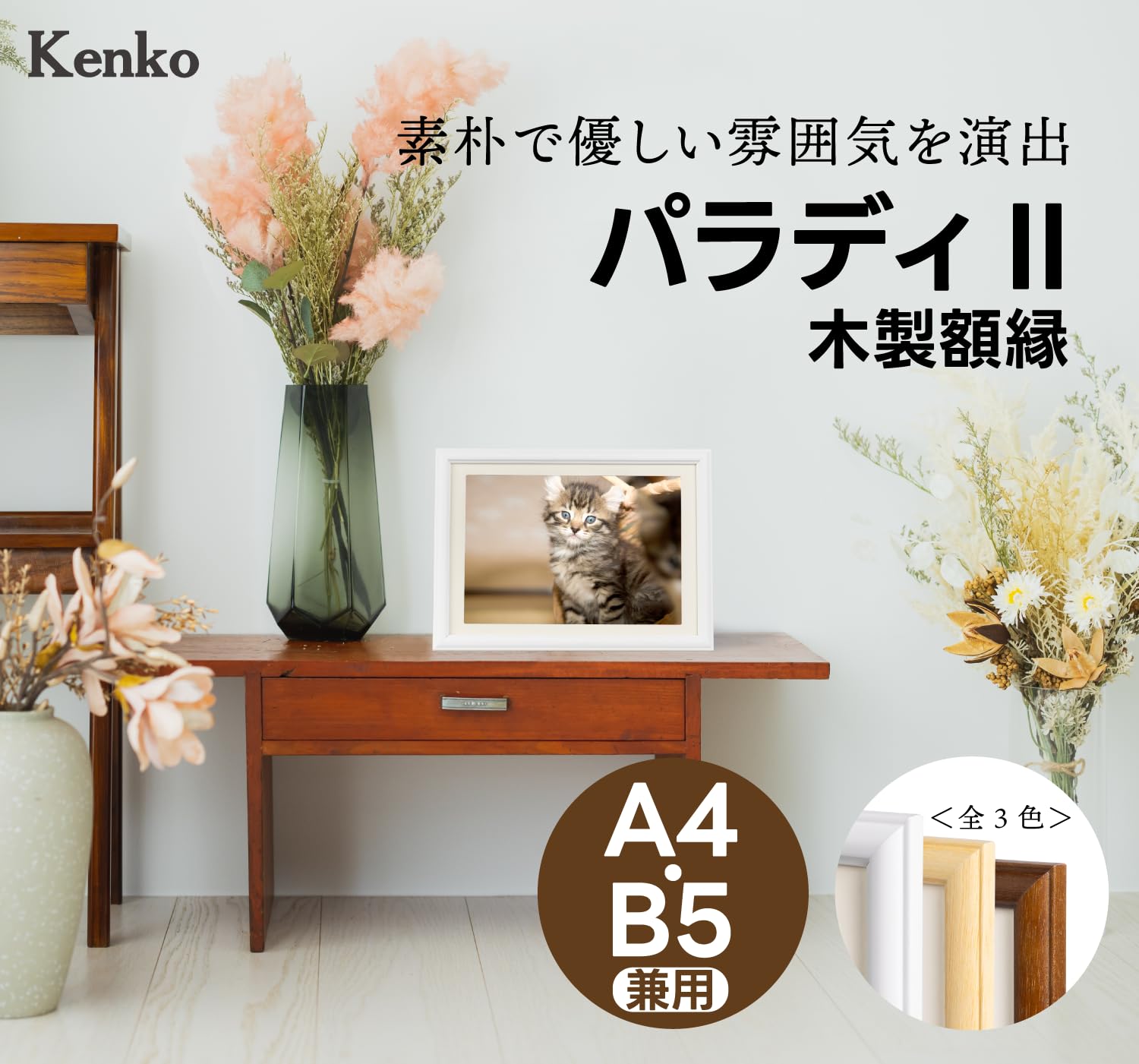 キャンディーズ 木製フレーム付き ネームタグ付き】木製フレーム＋ファーストアートキット | mille