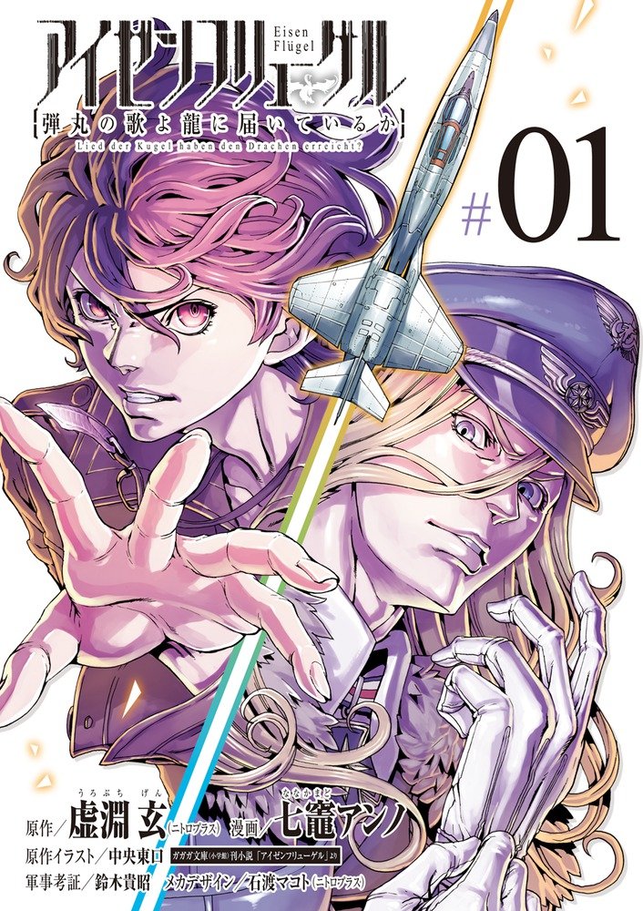 Amazon.co.jp: 七竈アンノ: books, biography, latest update